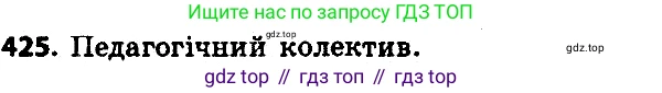 ГДЗ Алгебра, 8 класс Учебник, авторы: Мерзляк Аркадий Григорьевич, Полонский Виталий Борисович, Якир Михаил Семёнович, издательство Просвещение, Москва, 2018 - 2022, розового цвета, страница 107, номер 425, Решение 7