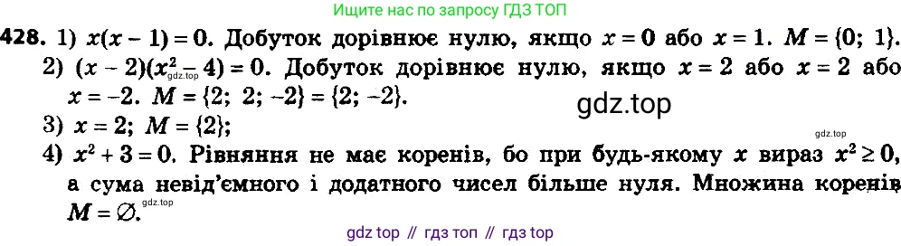 ГДЗ Алгебра, 8 класс Учебник, авторы: Мерзляк Аркадий Григорьевич, Полонский Виталий Борисович, Якир Михаил Семёнович, издательство Просвещение, Москва, 2018 - 2022, розового цвета, страница 108, номер 429, Решение 7
