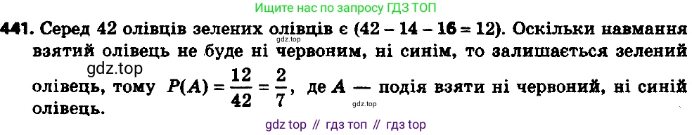 ГДЗ Алгебра, 8 класс Учебник, авторы: Мерзляк Аркадий Григорьевич, Полонский Виталий Борисович, Якир Михаил Семёнович, издательство Просвещение, Москва, 2018 - 2022, розового цвета, страница 108, номер 436, Решение 7