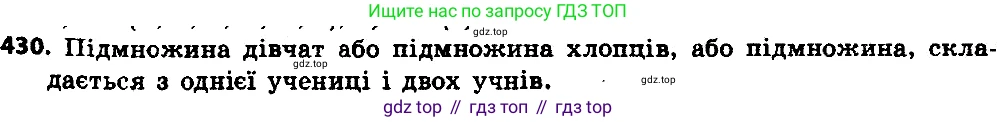 ГДЗ Алгебра, 8 класс Учебник, авторы: Мерзляк Аркадий Григорьевич, Полонский Виталий Борисович, Якир Михаил Семёнович, издательство Просвещение, Москва, 2018 - 2022, розового цвета, страница 113, номер 438, Решение 7