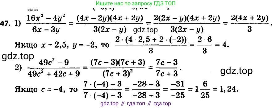 ГДЗ Алгебра, 8 класс Учебник, авторы: Мерзляк Аркадий Григорьевич, Полонский Виталий Борисович, Якир Михаил Семёнович, издательство Просвещение, Москва, 2018 - 2022, розового цвета, страница 17, номер 47, Решение 7