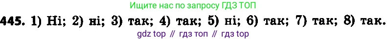 ГДЗ Алгебра, 8 класс Учебник, авторы: Мерзляк Аркадий Григорьевич, Полонский Виталий Борисович, Якир Михаил Семёнович, издательство Просвещение, Москва, 2018 - 2022, розового цвета, страница 121, номер 470, Решение 7