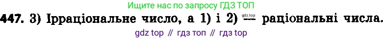 ГДЗ Алгебра, 8 класс Учебник, авторы: Мерзляк Аркадий Григорьевич, Полонский Виталий Борисович, Якир Михаил Семёнович, издательство Просвещение, Москва, 2018 - 2022, розового цвета, страница 122, номер 472, Решение 7