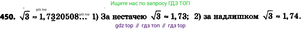 ГДЗ Алгебра, 8 класс Учебник, авторы: Мерзляк Аркадий Григорьевич, Полонский Виталий Борисович, Якир Михаил Семёнович, издательство Просвещение, Москва, 2018 - 2022, розового цвета, страница 122, номер 475, Решение 7