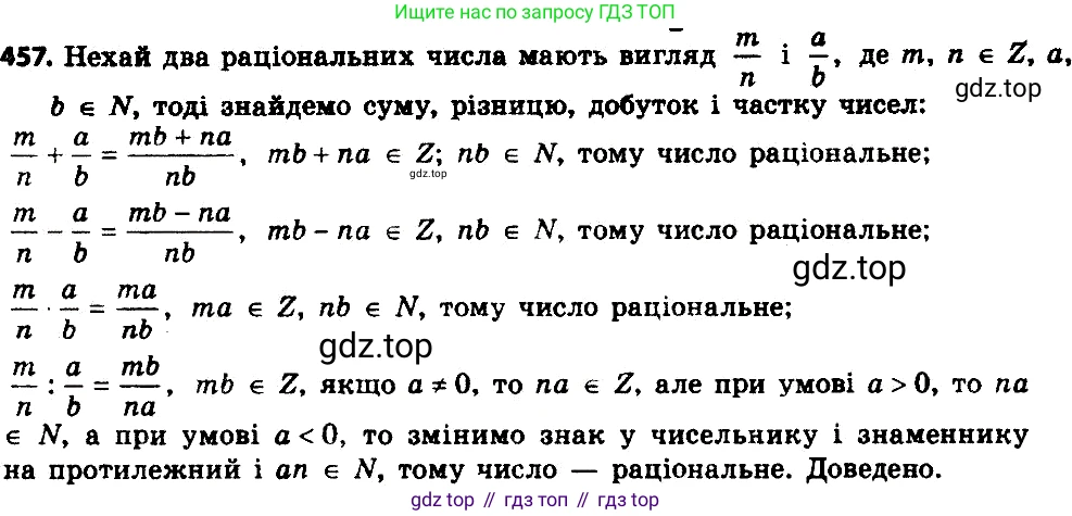 ГДЗ Алгебра, 8 класс Учебник, авторы: Мерзляк Аркадий Григорьевич, Полонский Виталий Борисович, Якир Михаил Семёнович, издательство Просвещение, Москва, 2018 - 2022, розового цвета, страница 122, номер 482, Решение 7