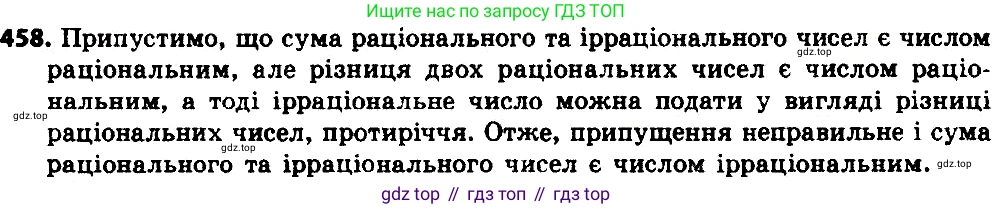 ГДЗ Алгебра, 8 класс Учебник, авторы: Мерзляк Аркадий Григорьевич, Полонский Виталий Борисович, Якир Михаил Семёнович, издательство Просвещение, Москва, 2018 - 2022, розового цвета, страница 122, номер 483, Решение 7