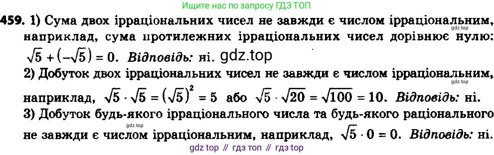 ГДЗ Алгебра, 8 класс Учебник, авторы: Мерзляк Аркадий Григорьевич, Полонский Виталий Борисович, Якир Михаил Семёнович, издательство Просвещение, Москва, 2018 - 2022, розового цвета, страница 123, номер 484, Решение 7