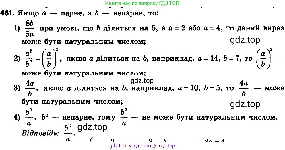 ГДЗ Алгебра, 8 класс Учебник, авторы: Мерзляк Аркадий Григорьевич, Полонский Виталий Борисович, Якир Михаил Семёнович, издательство Просвещение, Москва, 2018 - 2022, розового цвета, страница 123, номер 486, Решение 7
