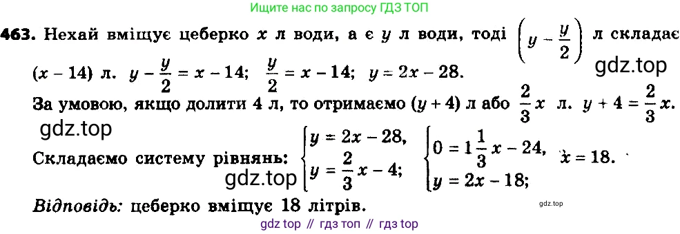 ГДЗ Алгебра, 8 класс Учебник, авторы: Мерзляк Аркадий Григорьевич, Полонский Виталий Борисович, Якир Михаил Семёнович, издательство Просвещение, Москва, 2018 - 2022, розового цвета, страница 123, номер 488, Решение 7