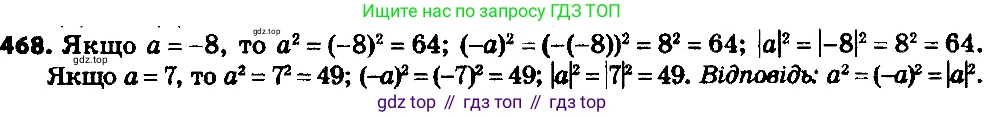 ГДЗ Алгебра, 8 класс Учебник, авторы: Мерзляк Аркадий Григорьевич, Полонский Виталий Борисович, Якир Михаил Семёнович, издательство Просвещение, Москва, 2018 - 2022, розового цвета, страница 123, номер 493, Решение 7