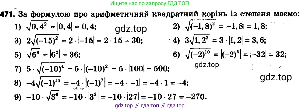 ГДЗ Алгебра, 8 класс Учебник, авторы: Мерзляк Аркадий Григорьевич, Полонский Виталий Борисович, Якир Михаил Семёнович, издательство Просвещение, Москва, 2018 - 2022, розового цвета, страница 129, номер 496, Решение 7