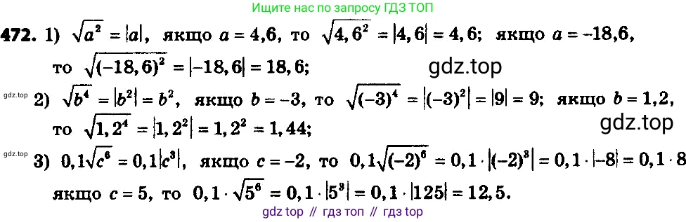 ГДЗ Алгебра, 8 класс Учебник, авторы: Мерзляк Аркадий Григорьевич, Полонский Виталий Борисович, Якир Михаил Семёнович, издательство Просвещение, Москва, 2018 - 2022, розового цвета, страница 129, номер 497, Решение 7