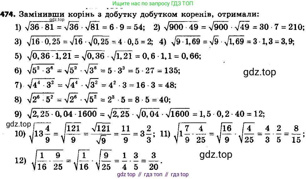 ГДЗ Алгебра, 8 класс Учебник, авторы: Мерзляк Аркадий Григорьевич, Полонский Виталий Борисович, Якир Михаил Семёнович, издательство Просвещение, Москва, 2018 - 2022, розового цвета, страница 130, номер 499, Решение 7
