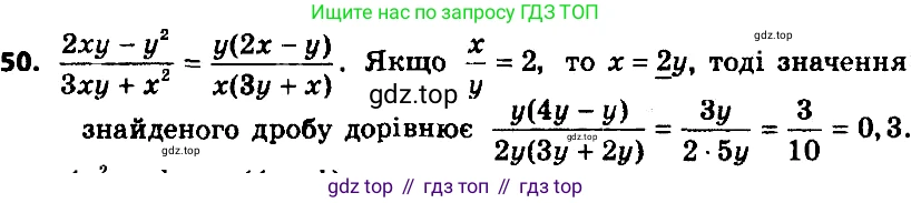 ГДЗ Алгебра, 8 класс Учебник, авторы: Мерзляк Аркадий Григорьевич, Полонский Виталий Борисович, Якир Михаил Семёнович, издательство Просвещение, Москва, 2018 - 2022, розового цвета, страница 17, номер 50, Решение 7