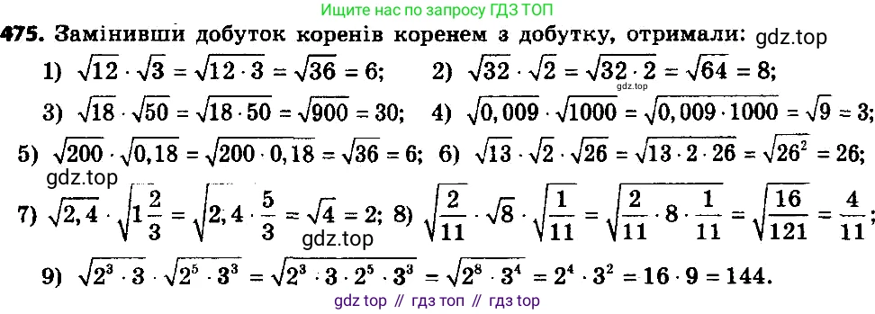 ГДЗ Алгебра, 8 класс Учебник, авторы: Мерзляк Аркадий Григорьевич, Полонский Виталий Борисович, Якир Михаил Семёнович, издательство Просвещение, Москва, 2018 - 2022, розового цвета, страница 130, номер 500, Решение 7