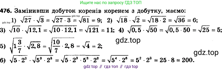 ГДЗ Алгебра, 8 класс Учебник, авторы: Мерзляк Аркадий Григорьевич, Полонский Виталий Борисович, Якир Михаил Семёнович, издательство Просвещение, Москва, 2018 - 2022, розового цвета, страница 130, номер 501, Решение 7
