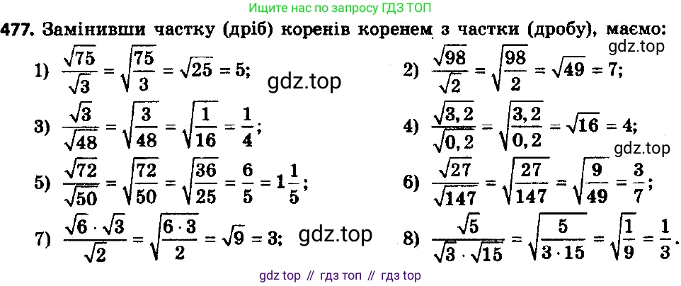 ГДЗ Алгебра, 8 класс Учебник, авторы: Мерзляк Аркадий Григорьевич, Полонский Виталий Борисович, Якир Михаил Семёнович, издательство Просвещение, Москва, 2018 - 2022, розового цвета, страница 130, номер 502, Решение 7