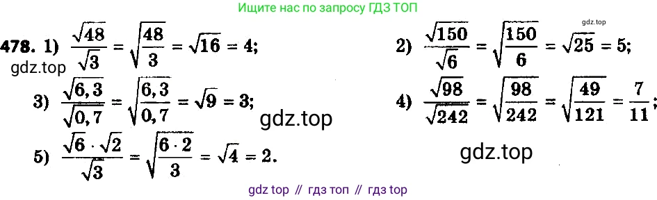ГДЗ Алгебра, 8 класс Учебник, авторы: Мерзляк Аркадий Григорьевич, Полонский Виталий Борисович, Якир Михаил Семёнович, издательство Просвещение, Москва, 2018 - 2022, розового цвета, страница 131, номер 503, Решение 7