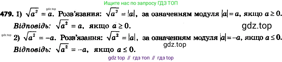 ГДЗ Алгебра, 8 класс Учебник, авторы: Мерзляк Аркадий Григорьевич, Полонский Виталий Борисович, Якир Михаил Семёнович, издательство Просвещение, Москва, 2018 - 2022, розового цвета, страница 131, номер 504, Решение 7
