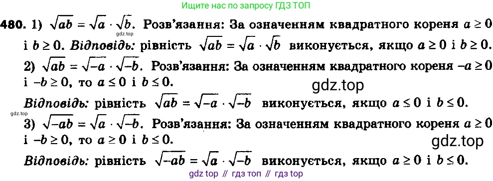 ГДЗ Алгебра, 8 класс Учебник, авторы: Мерзляк Аркадий Григорьевич, Полонский Виталий Борисович, Якир Михаил Семёнович, издательство Просвещение, Москва, 2018 - 2022, розового цвета, страница 131, номер 505, Решение 7