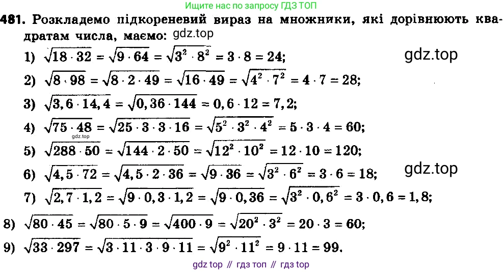 ГДЗ Алгебра, 8 класс Учебник, авторы: Мерзляк Аркадий Григорьевич, Полонский Виталий Борисович, Якир Михаил Семёнович, издательство Просвещение, Москва, 2018 - 2022, розового цвета, страница 131, номер 506, Решение 7
