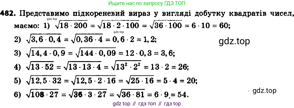 ГДЗ Алгебра, 8 класс Учебник, авторы: Мерзляк Аркадий Григорьевич, Полонский Виталий Борисович, Якир Михаил Семёнович, издательство Просвещение, Москва, 2018 - 2022, розового цвета, страница 131, номер 507, Решение 7