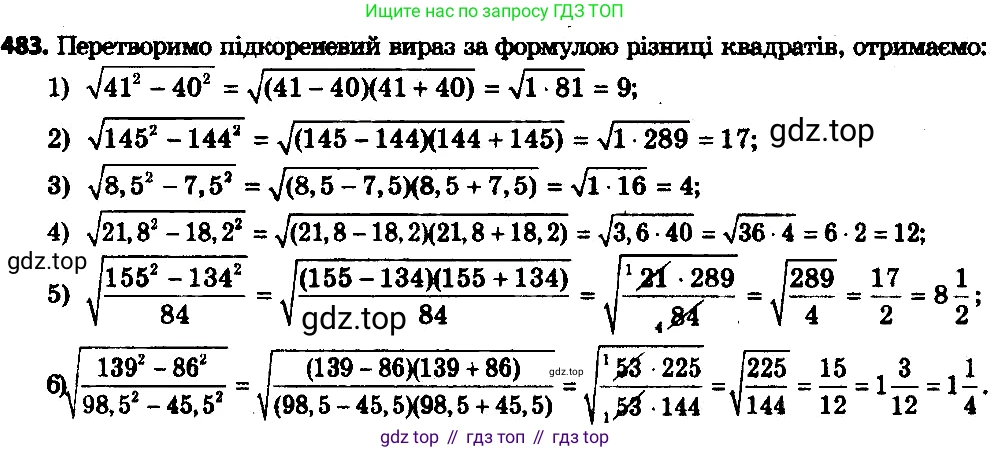 ГДЗ Алгебра, 8 класс Учебник, авторы: Мерзляк Аркадий Григорьевич, Полонский Виталий Борисович, Якир Михаил Семёнович, издательство Просвещение, Москва, 2018 - 2022, розового цвета, страница 131, номер 508, Решение 7