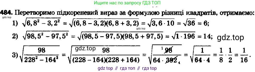 ГДЗ Алгебра, 8 класс Учебник, авторы: Мерзляк Аркадий Григорьевич, Полонский Виталий Борисович, Якир Михаил Семёнович, издательство Просвещение, Москва, 2018 - 2022, розового цвета, страница 131, номер 509, Решение 7