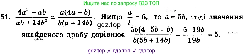 ГДЗ Алгебра, 8 класс Учебник, авторы: Мерзляк Аркадий Григорьевич, Полонский Виталий Борисович, Якир Михаил Семёнович, издательство Просвещение, Москва, 2018 - 2022, розового цвета, страница 17, номер 51, Решение 7
