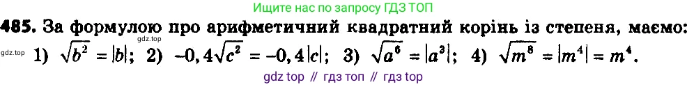 ГДЗ Алгебра, 8 класс Учебник, авторы: Мерзляк Аркадий Григорьевич, Полонский Виталий Борисович, Якир Михаил Семёнович, издательство Просвещение, Москва, 2018 - 2022, розового цвета, страница 131, номер 510, Решение 7