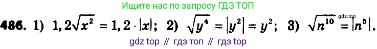 ГДЗ Алгебра, 8 класс Учебник, авторы: Мерзляк Аркадий Григорьевич, Полонский Виталий Борисович, Якир Михаил Семёнович, издательство Просвещение, Москва, 2018 - 2022, розового цвета, страница 131, номер 511, Решение 7