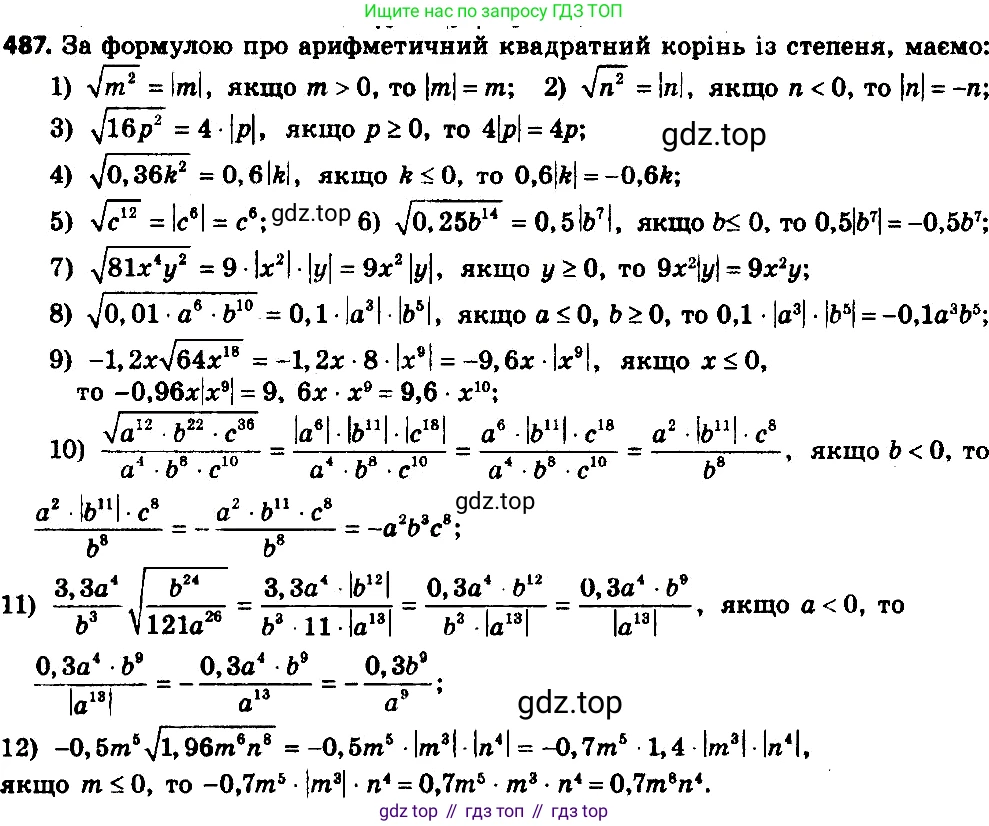 ГДЗ Алгебра, 8 класс Учебник, авторы: Мерзляк Аркадий Григорьевич, Полонский Виталий Борисович, Якир Михаил Семёнович, издательство Просвещение, Москва, 2018 - 2022, розового цвета, страница 131, номер 512, Решение 7