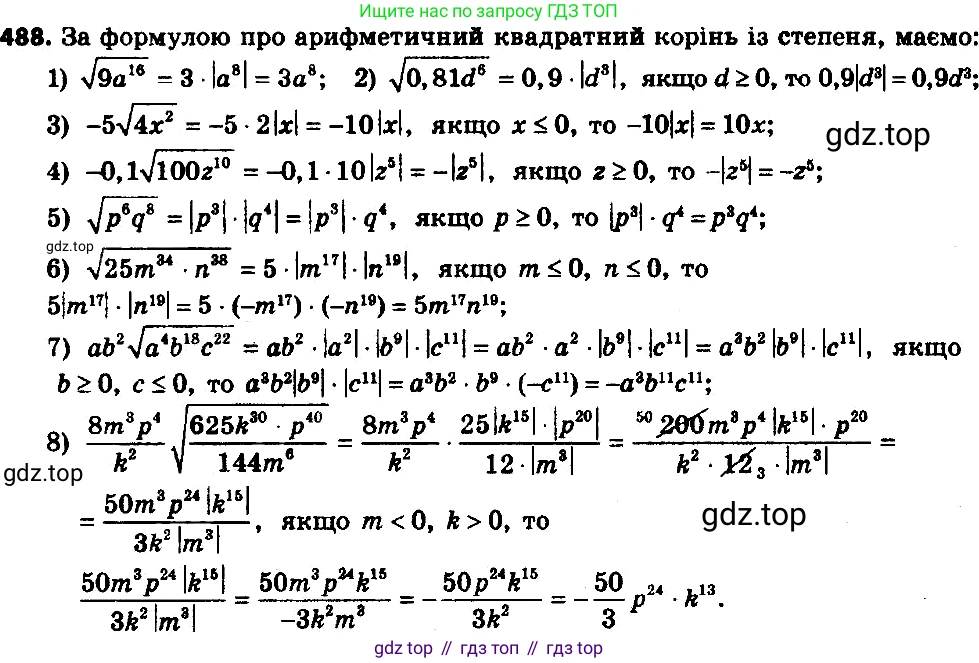 ГДЗ Алгебра, 8 класс Учебник, авторы: Мерзляк Аркадий Григорьевич, Полонский Виталий Борисович, Якир Михаил Семёнович, издательство Просвещение, Москва, 2018 - 2022, розового цвета, страница 132, номер 513, Решение 7