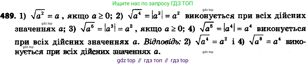 ГДЗ Алгебра, 8 класс Учебник, авторы: Мерзляк Аркадий Григорьевич, Полонский Виталий Борисович, Якир Михаил Семёнович, издательство Просвещение, Москва, 2018 - 2022, розового цвета, страница 132, номер 514, Решение 7