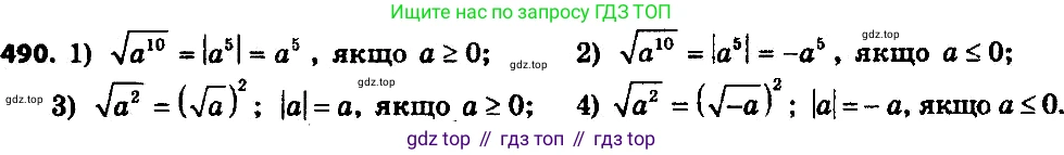 ГДЗ Алгебра, 8 класс Учебник, авторы: Мерзляк Аркадий Григорьевич, Полонский Виталий Борисович, Якир Михаил Семёнович, издательство Просвещение, Москва, 2018 - 2022, розового цвета, страница 132, номер 515, Решение 7