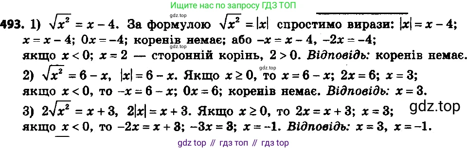 ГДЗ Алгебра, 8 класс Учебник, авторы: Мерзляк Аркадий Григорьевич, Полонский Виталий Борисович, Якир Михаил Семёнович, издательство Просвещение, Москва, 2018 - 2022, розового цвета, страница 132, номер 518, Решение 7