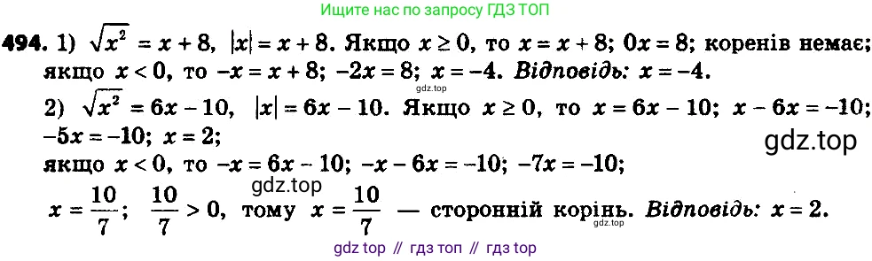 ГДЗ Алгебра, 8 класс Учебник, авторы: Мерзляк Аркадий Григорьевич, Полонский Виталий Борисович, Якир Михаил Семёнович, издательство Просвещение, Москва, 2018 - 2022, розового цвета, страница 132, номер 519, Решение 7