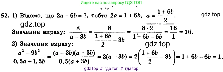 ГДЗ Алгебра, 8 класс Учебник, авторы: Мерзляк Аркадий Григорьевич, Полонский Виталий Борисович, Якир Михаил Семёнович, издательство Просвещение, Москва, 2018 - 2022, розового цвета, страница 17, номер 52, Решение 7