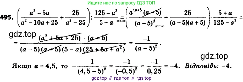 ГДЗ Алгебра, 8 класс Учебник, авторы: Мерзляк Аркадий Григорьевич, Полонский Виталий Борисович, Якир Михаил Семёнович, издательство Просвещение, Москва, 2018 - 2022, розового цвета, страница 132, номер 520, Решение 7