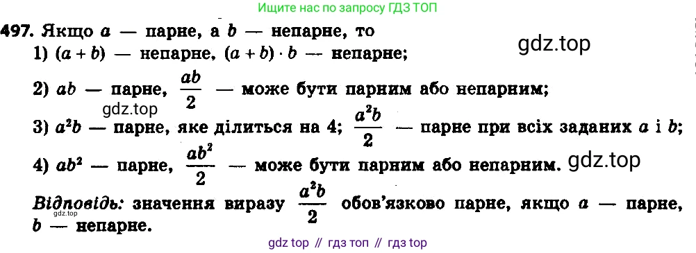 ГДЗ Алгебра, 8 класс Учебник, авторы: Мерзляк Аркадий Григорьевич, Полонский Виталий Борисович, Якир Михаил Семёнович, издательство Просвещение, Москва, 2018 - 2022, розового цвета, страница 133, номер 522, Решение 7
