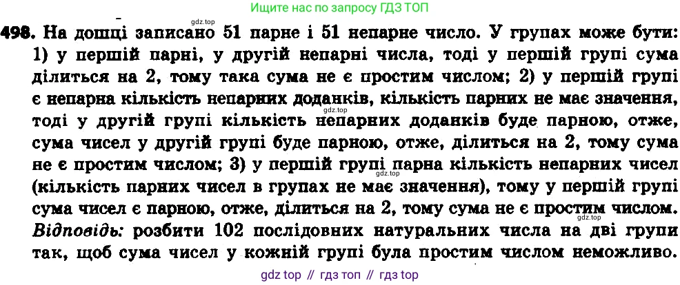 ГДЗ Алгебра, 8 класс Учебник, авторы: Мерзляк Аркадий Григорьевич, Полонский Виталий Борисович, Якир Михаил Семёнович, издательство Просвещение, Москва, 2018 - 2022, розового цвета, страница 133, номер 523, Решение 7
