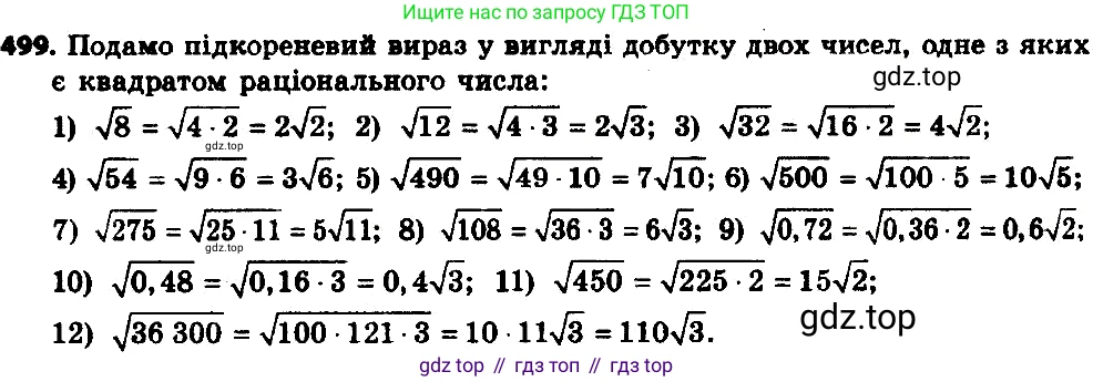ГДЗ Алгебра, 8 класс Учебник, авторы: Мерзляк Аркадий Григорьевич, Полонский Виталий Борисович, Якир Михаил Семёнович, издательство Просвещение, Москва, 2018 - 2022, розового цвета, страница 136, номер 524, Решение 7