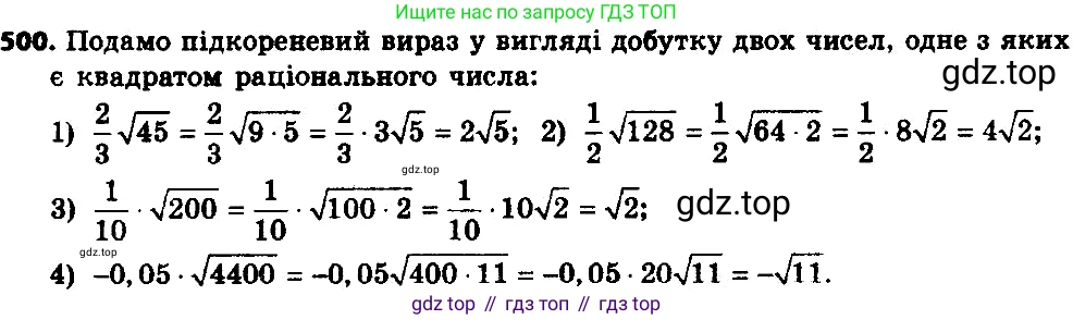ГДЗ Алгебра, 8 класс Учебник, авторы: Мерзляк Аркадий Григорьевич, Полонский Виталий Борисович, Якир Михаил Семёнович, издательство Просвещение, Москва, 2018 - 2022, розового цвета, страница 136, номер 525, Решение 7