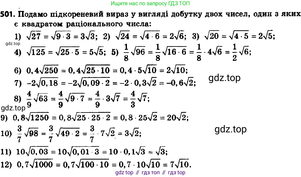 ГДЗ Алгебра, 8 класс Учебник, авторы: Мерзляк Аркадий Григорьевич, Полонский Виталий Борисович, Якир Михаил Семёнович, издательство Просвещение, Москва, 2018 - 2022, розового цвета, страница 136, номер 526, Решение 7