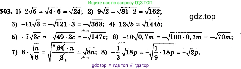 ГДЗ Алгебра, 8 класс Учебник, авторы: Мерзляк Аркадий Григорьевич, Полонский Виталий Борисович, Якир Михаил Семёнович, издательство Просвещение, Москва, 2018 - 2022, розового цвета, страница 137, номер 528, Решение 7