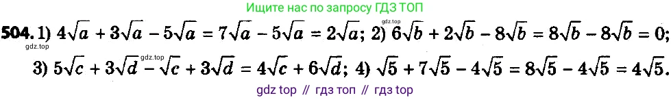 ГДЗ Алгебра, 8 класс Учебник, авторы: Мерзляк Аркадий Григорьевич, Полонский Виталий Борисович, Якир Михаил Семёнович, издательство Просвещение, Москва, 2018 - 2022, розового цвета, страница 137, номер 529, Решение 7