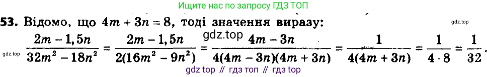 ГДЗ Алгебра, 8 класс Учебник, авторы: Мерзляк Аркадий Григорьевич, Полонский Виталий Борисович, Якир Михаил Семёнович, издательство Просвещение, Москва, 2018 - 2022, розового цвета, страница 18, номер 53, Решение 7