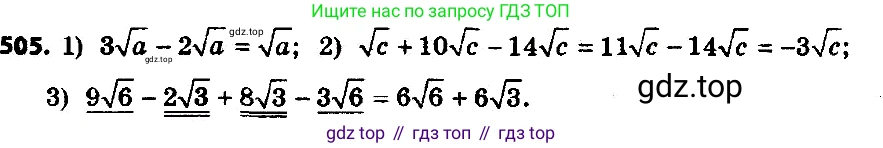 ГДЗ Алгебра, 8 класс Учебник, авторы: Мерзляк Аркадий Григорьевич, Полонский Виталий Борисович, Якир Михаил Семёнович, издательство Просвещение, Москва, 2018 - 2022, розового цвета, страница 137, номер 530, Решение 7