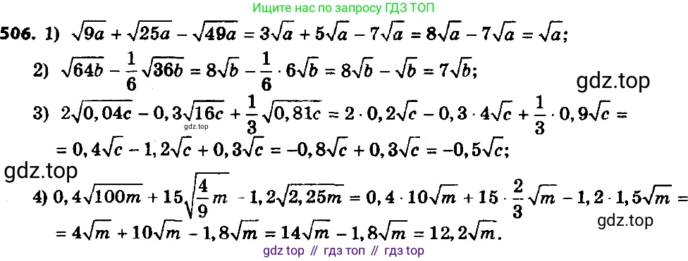 ГДЗ Алгебра, 8 класс Учебник, авторы: Мерзляк Аркадий Григорьевич, Полонский Виталий Борисович, Якир Михаил Семёнович, издательство Просвещение, Москва, 2018 - 2022, розового цвета, страница 137, номер 531, Решение 7