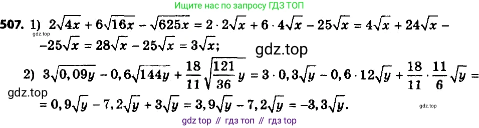 ГДЗ Алгебра, 8 класс Учебник, авторы: Мерзляк Аркадий Григорьевич, Полонский Виталий Борисович, Якир Михаил Семёнович, издательство Просвещение, Москва, 2018 - 2022, розового цвета, страница 137, номер 532, Решение 7